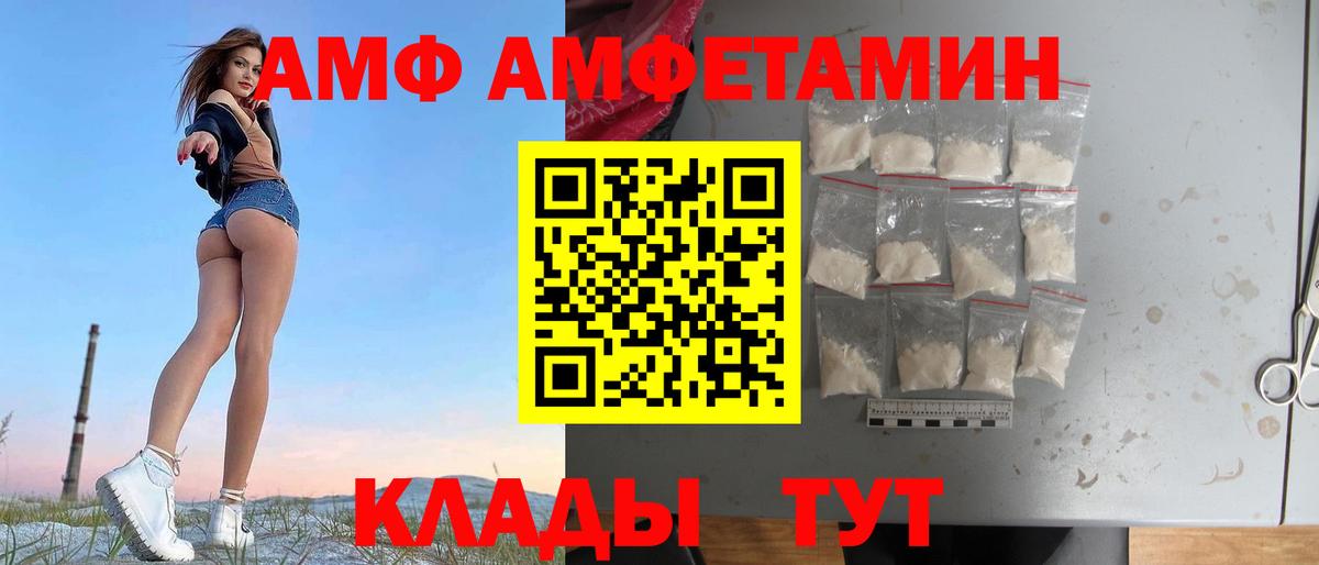 АМФЕТАМИН Розовый Сибай