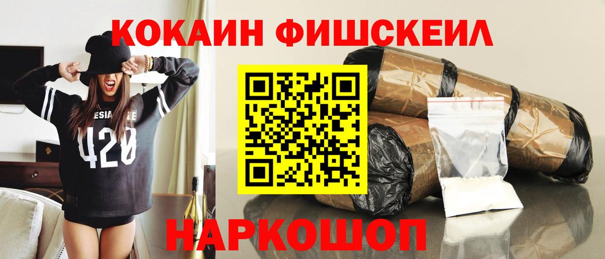 Кокаин Эквадор  Cocaine Эквадор  Сибай  Вход с VPN 