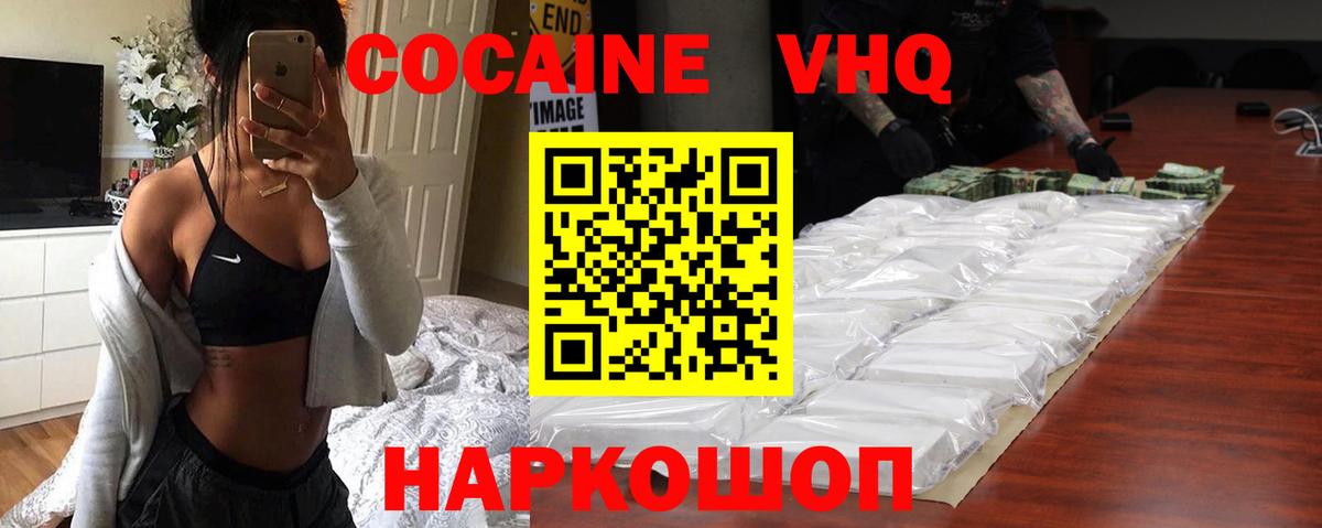 Кокаин 97% Сибай