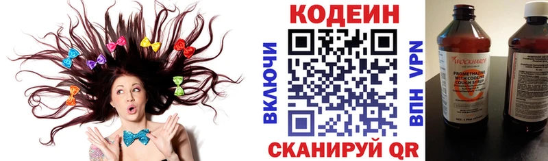 где продают   ссылка на мегу ссылка  Кодеиновый сироп Lean Purple Drank  Сибай 