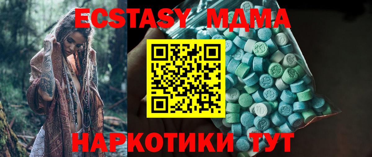 Ecstasy XTC Сибай