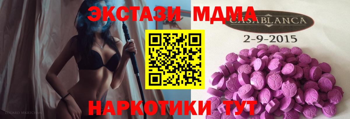 Сибай  Ecstasy DUBAI  Экстази 280 MDMA  MEGA ССЫЛКА  Вход с VPN 