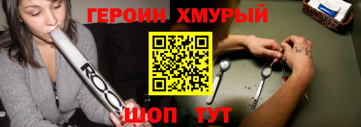 ГЕРОИН гречка Сибай