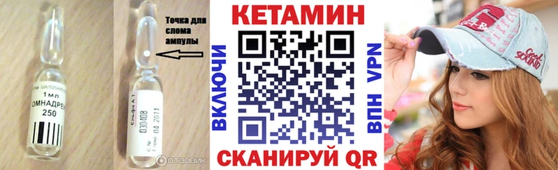 Кетамин VHQ  Сибай 