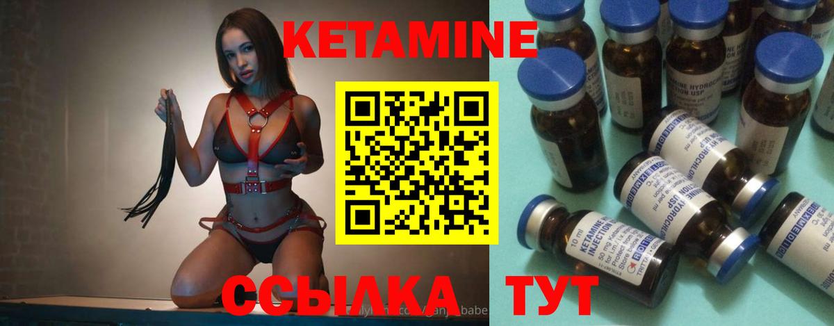 Сибай  Кетамин ketamine  Вход с VPN  КЕТАМИН VHQ 