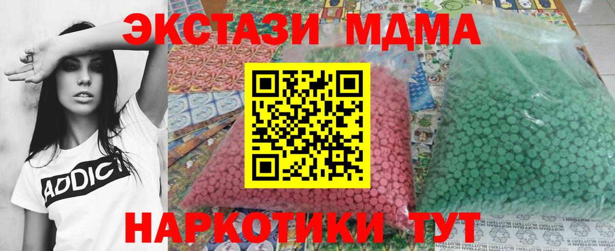 Сибай  МДМА  Вход с VPN  MDMA Molly  МДМА crystal 
