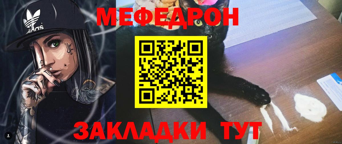 Мефедрон mephedrone  Мефедрон  Сибай  Мефедрон VHQ  Вход с VPN 