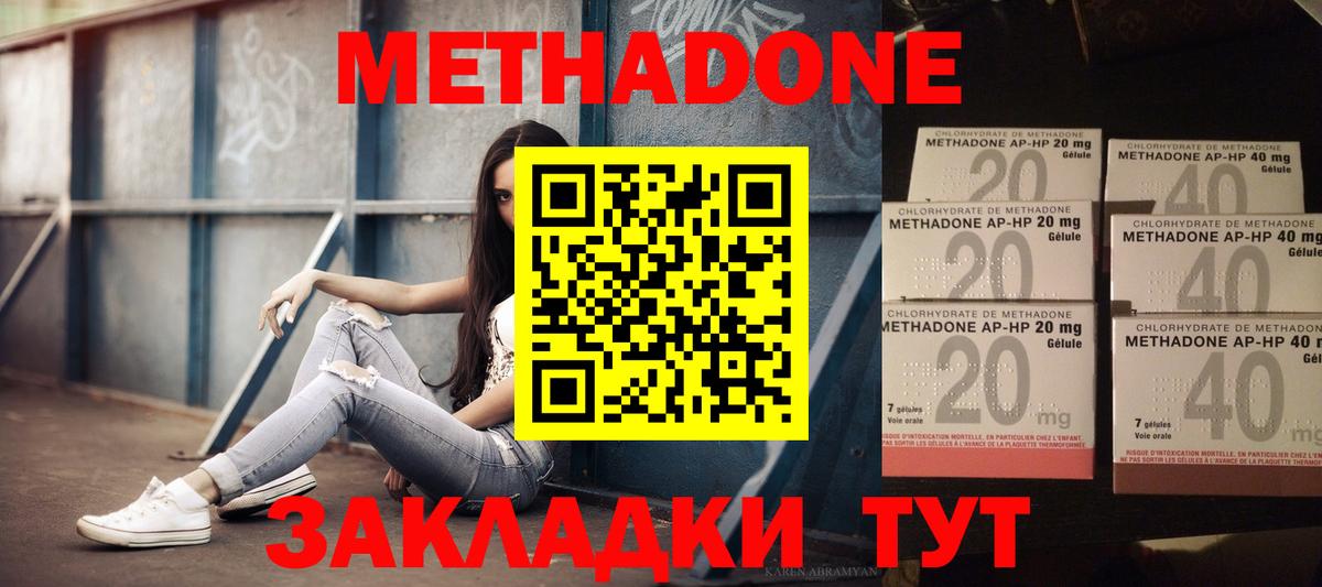маркетплейс какой сайт  hydra ONION  Вход с VPN  Метадон мёд  Метадон methadone  Сибай 