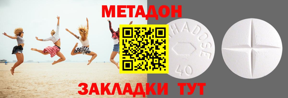 Метадон methadone Сибай