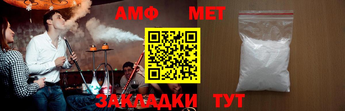Сибай  Первитин Methamphetamine  Первитин Methamphetamine  Вход с VPN 