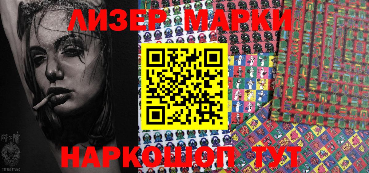 Марки 25I-NBOMe 1,8мг Сибай