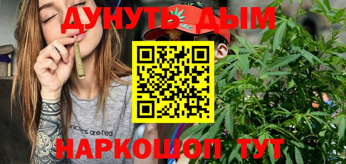 Бошки Шишки тримм  Марихуана MAZAR  Сибай  Марихуана Amnesia  Вход с VPN 